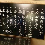 千鳥 - 定番もありますが、その日の市場の仕入れでメニューを見る楽しみがあります