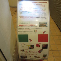 アルフォルトゥーナ - 