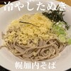 幌加内製麺 イオンモール旭川西店