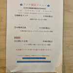 いかす家 魚有てん 西春店 - 