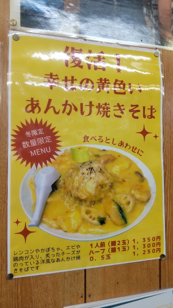 龍鳳様専用ページです。 CHINESE RESTAURANT 龍鳳 - 小山市の