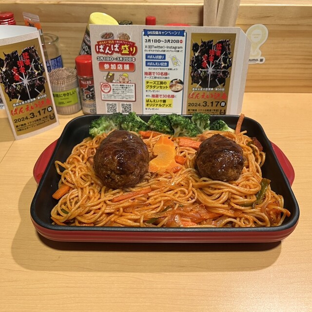 競馬酒場 スレイプニル