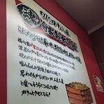 横浜家系ラーメン 魂心家 - 自家製麺の説明書き。