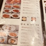 焼肉ホルモン 風土. - 