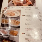 焼肉ホルモン 風土. - 