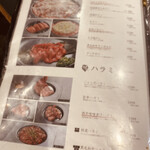 焼肉ホルモン 風土. - 