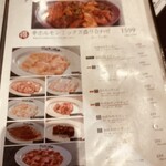 焼肉ホルモン 風土. - 