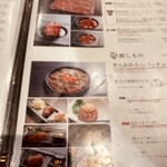 焼肉ホルモン 風土. - 