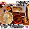 すき家 150号大須賀店