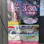 村山 満月うどん - 