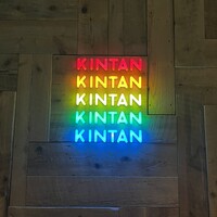 渋谷焼肉 KINTAN - 
