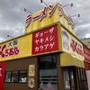 ふくちぁんラーメン 南加賀屋店