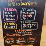 うみからそらへ - 今日のお魚