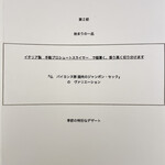 ペレグリーノ - 