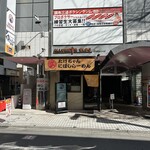 たけちゃんにぼしらーめん - 店舗外観