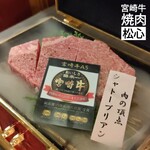 Miyazakigyuu Yakiniku Matsushin - 