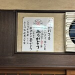 居酒屋　かもめ - 