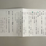 御菓子所 山中 - 