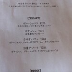 ハル チョコレート - 