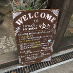 うつわcafeと手作り雑貨の店 ゆう - 