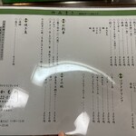 居酒屋　かもめ - 