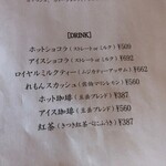 ハル チョコレート - 