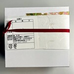 御菓子所 山中 - 