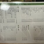 居酒屋　かもめ - 