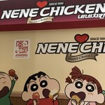 NENE CHICKEN&RAINBOW Character - 