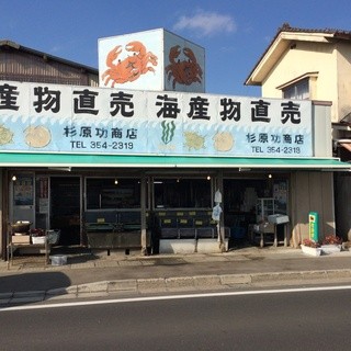 杉原功商店_1
