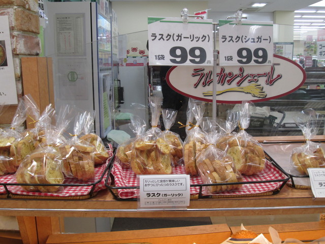 ラルカンシェール みやぎ生協榴岡店（ラルカンシェール榴岡店） - 榴ケ岡（パン）の写真