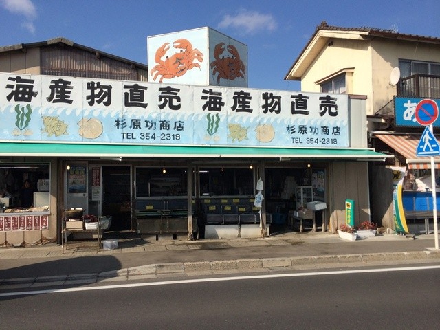 杉原功商店 高城町 | 松島の新鮮シーフード・海産物