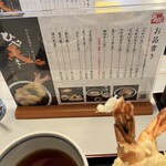 本格手打うどん おか泉 - メニュー