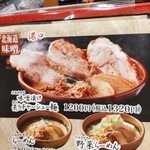 Kuradashi Miso Monzaemon - 