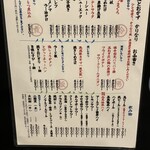 お酒とおかず かりなり - 