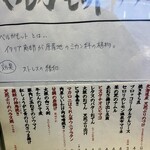 お酒とおかず かりなり - 