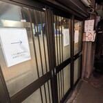 自家製麺 伊藤 - 