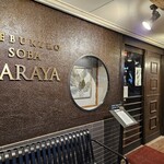 Juuwari Soba Kamoryouri Naraya - 