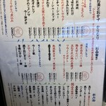 お酒とおかず かりなり - 