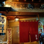 鳥昇 - ファサード