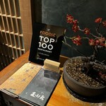 みかわ 是山居 - 