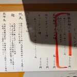 Tokyo Style Noodle ほたて日和 - 