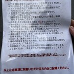 Tokyo Style Noodle ほたて日和 - 