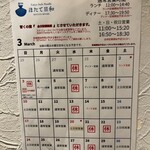 Tokyo Style Noodle ほたて日和 - 