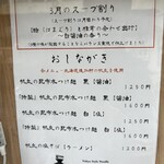 Tokyo Style Noodle ほたて日和 - 