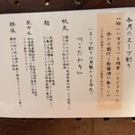 Tokyo Style Noodle ほたて日和 - 