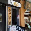 鬼そば 藤谷 浅草店