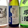 酒商きはらや