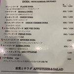 TOKYO BHAVAN - メニュー（ドーサ部分のみ）