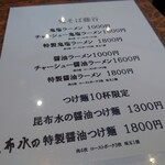 鬼そば 藤谷 浅草店 - 